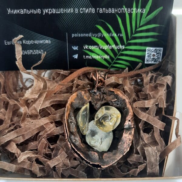 Подвеска "Царский орех" Медный Лис